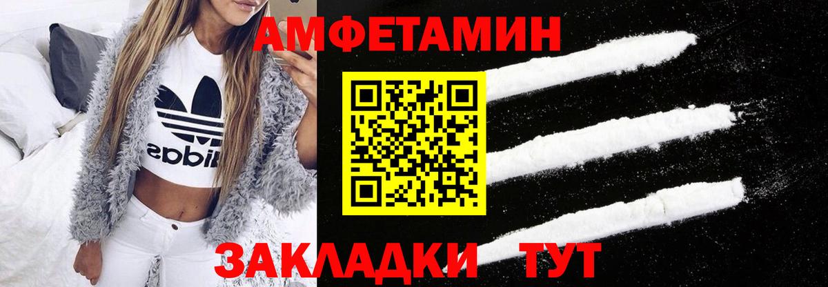 Amphetamine 97% Холмск