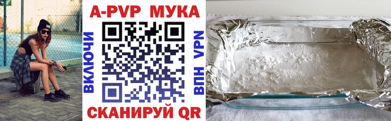 А ПВП мука  купить   Холмск 