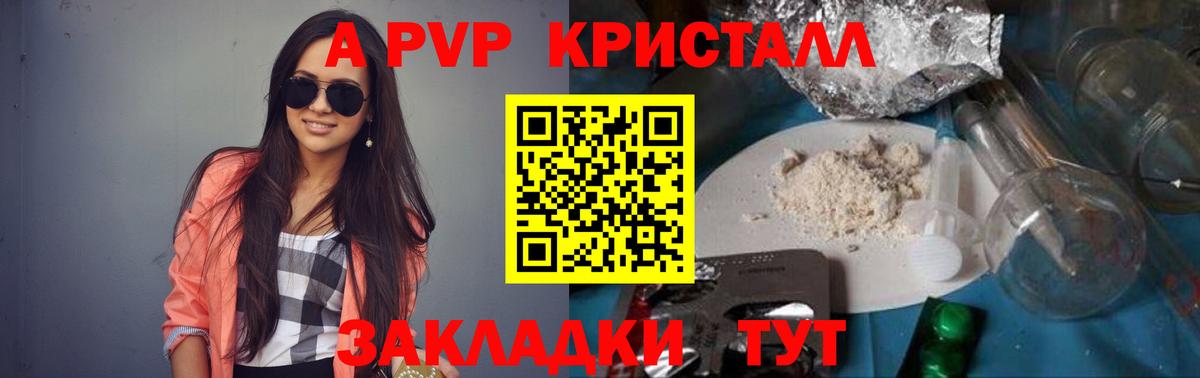 Альфа ПВП крисы CK Холмск