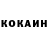 КОКАИН Колумбийский Tolmak