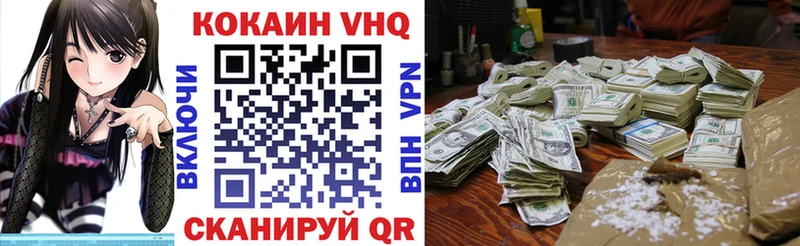 КОКАИН FishScale Холмск
