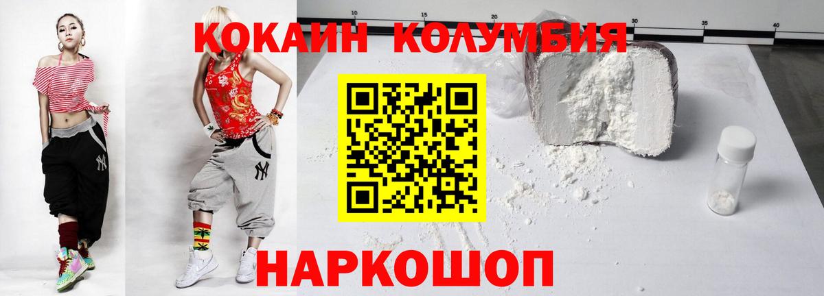 Cocaine Fish Scale Холмск