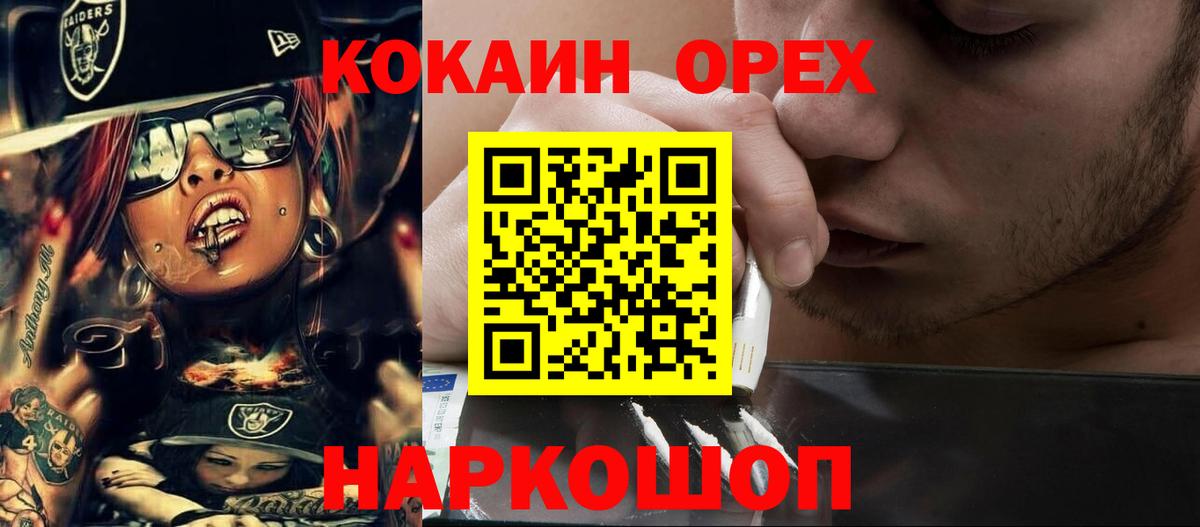 Cocaine  Вход с VPN  Холмск  КОКАИН Columbia 