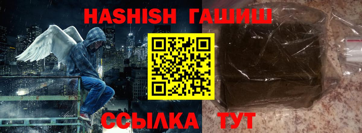 Холмск  Гашиш  Вход с VPN  ГАШИШ Premium 