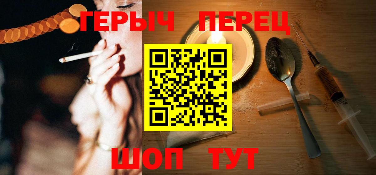 ГЕРОИН хмурый Холмск