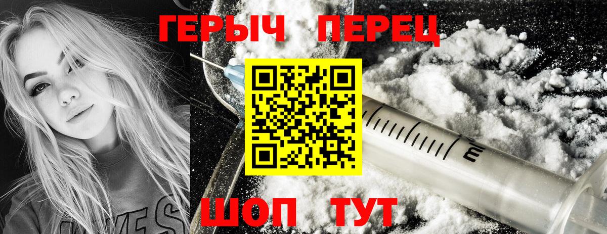 Холмск  ГЕРОИН хмурый  Героин  Вход с VPN 