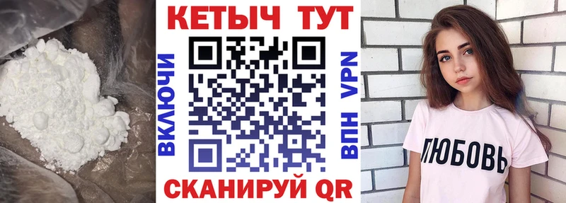КЕТАМИН ketamine  Холмск 