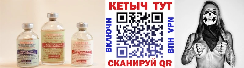 Кетамин ketamine Холмск