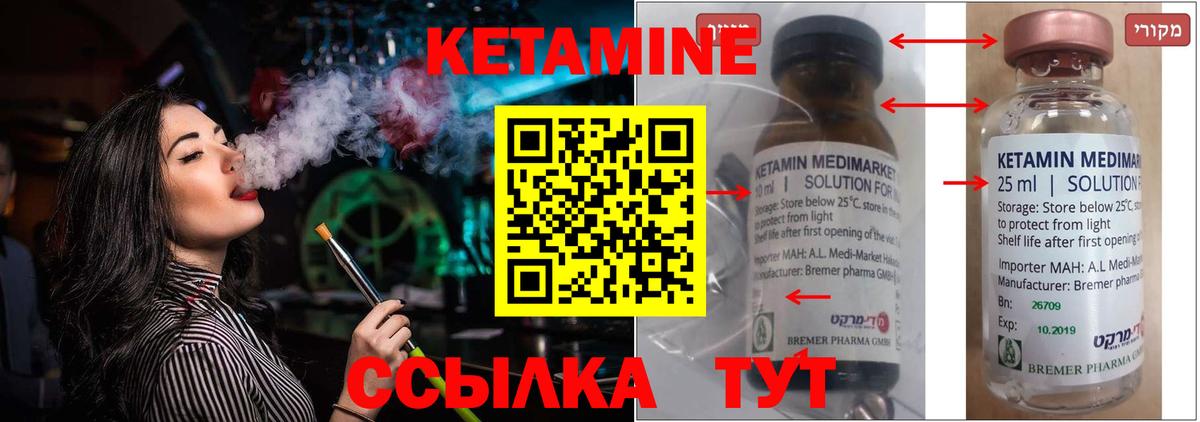 площадка официальный сайт  Вход с VPN  Холмск  гидра сайт  Кетамин VHQ  Кетамин ketamine 