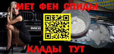 амфетамин Славянск-на-Кубани