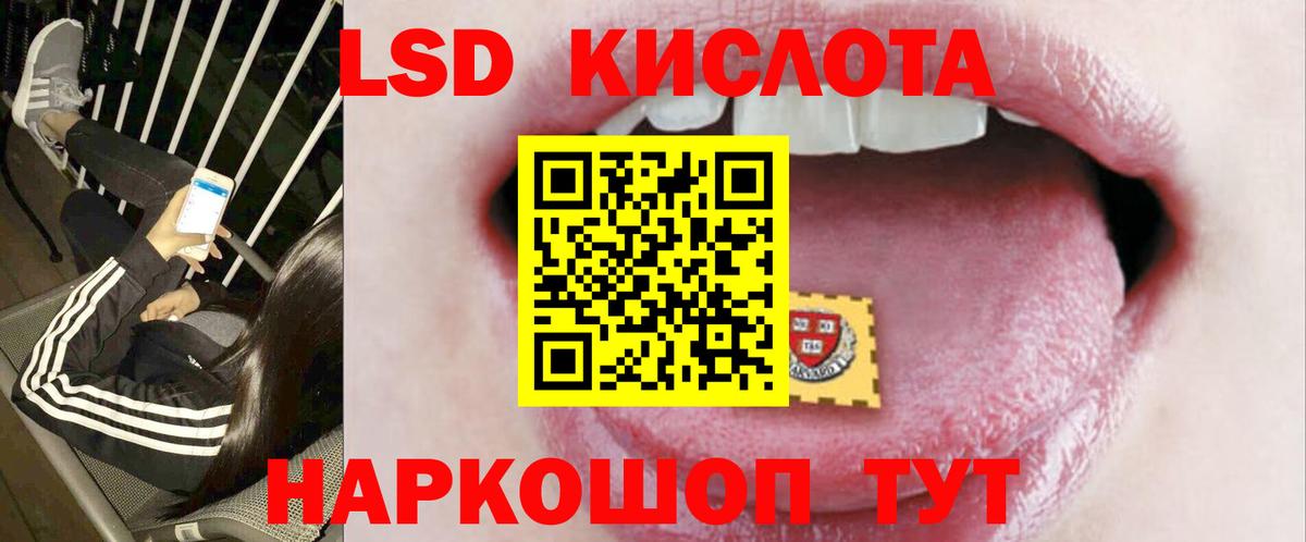 ЛСД экстази ecstasy  Вход с VPN  LSD-25 экстази кислота  Холмск 