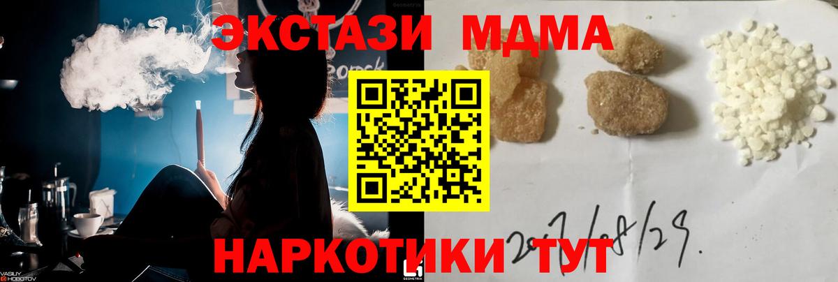 МДМА VHQ  Вход с VPN  MDMA  Холмск  MDMA VHQ 