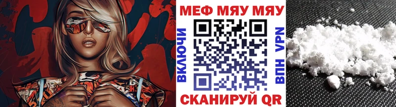 купить Холмск Меф мяу мяу