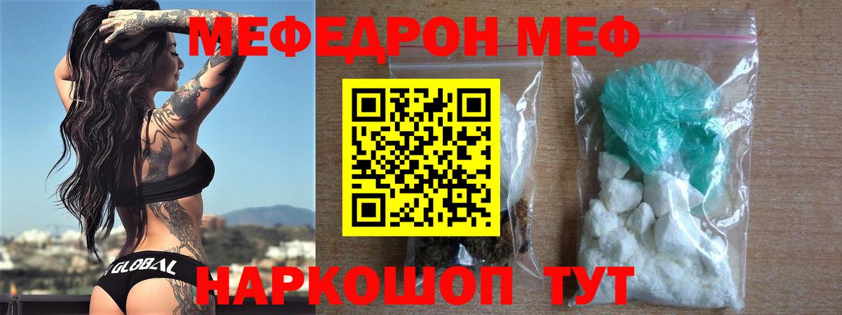 Холмск  МЕФ  Вход с VPN  дарнет шоп  Мефедрон кристаллы  МЯУ-МЯУ  МЕФ 4 MMC 
