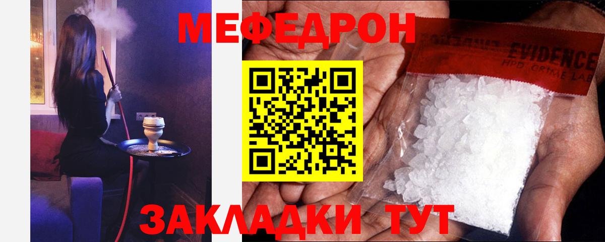 МЕФ мука Холмск