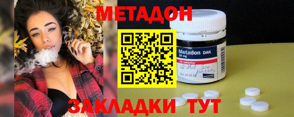 МЕТАДОН кристалл  Вход с VPN  OMG зеркало  Холмск 