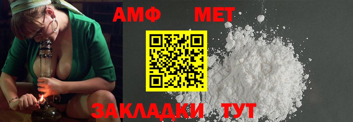 МЕТАМФЕТАМИН Декстрометамфетамин 99.9% Холмск