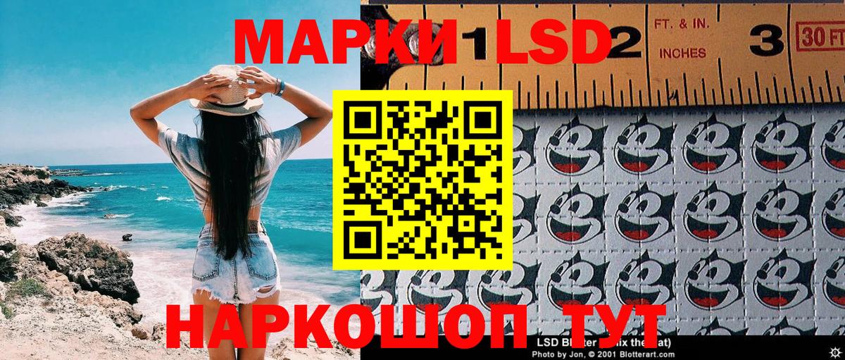 Холмск  Наркотические марки 1,8мг  Наркотические марки 1,8мг  Вход с VPN 
