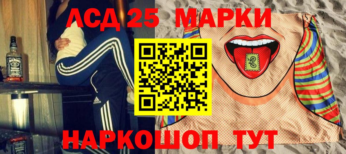 Наркотические марки 1500мкг Холмск