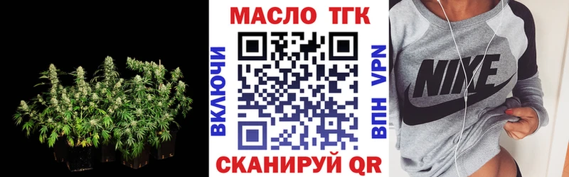 ТГК THC oil  купить закладку  Холмск 