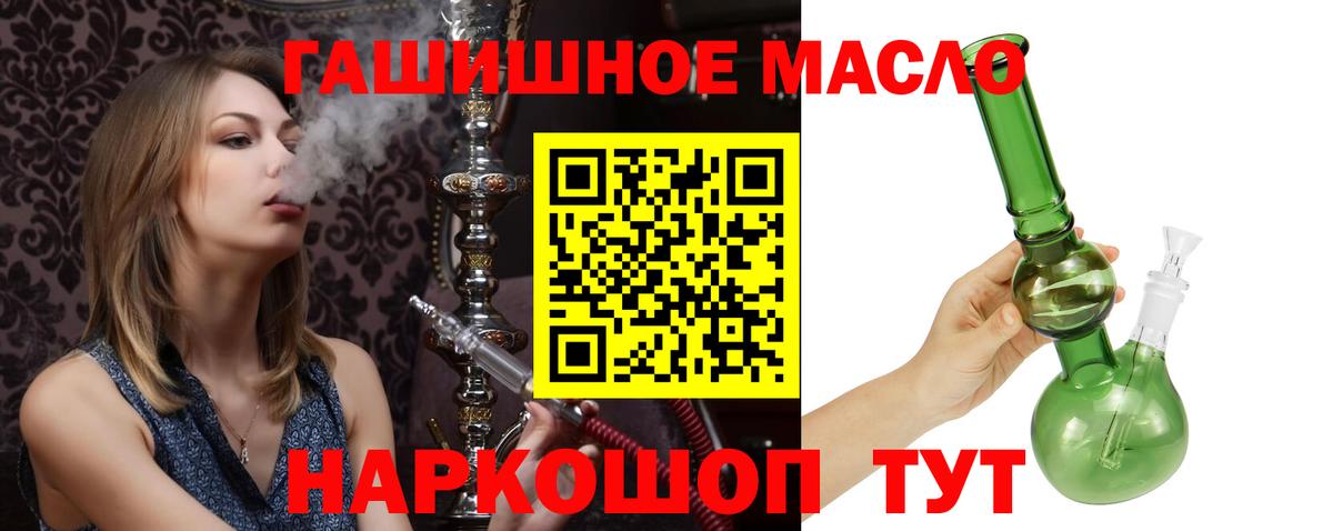 Дистиллят ТГК вейп Холмск
